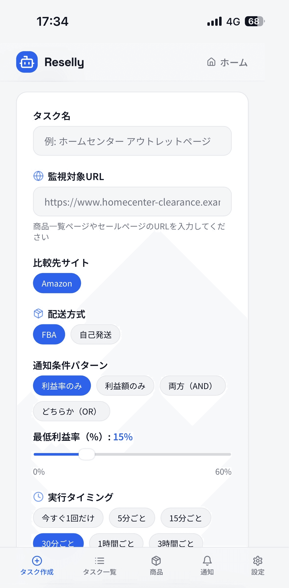 商品リサーチ画面